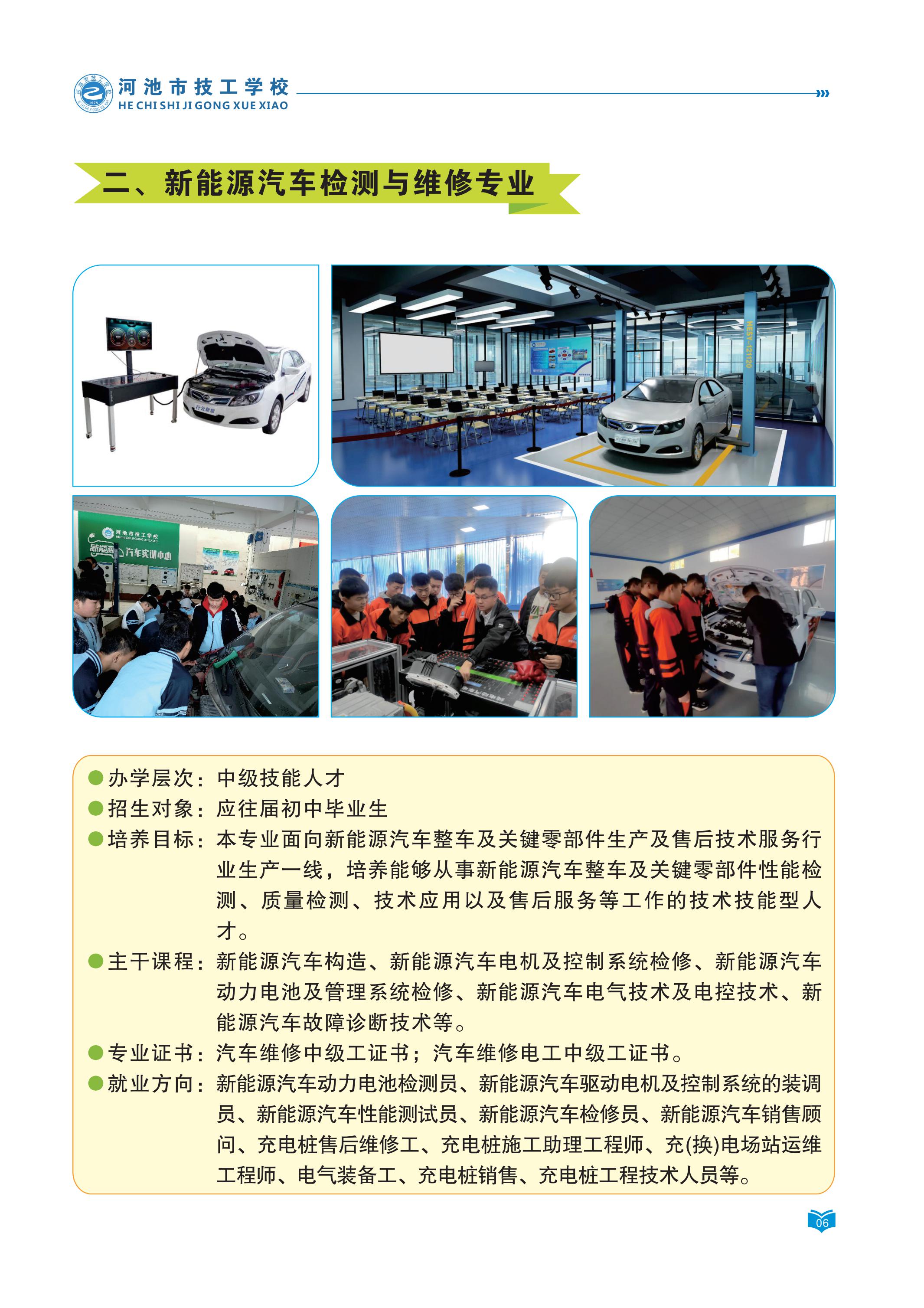 河南汽修技术革新，推动行业升级转型新篇章,河南汽修技术咨询,技术咨询,第1张