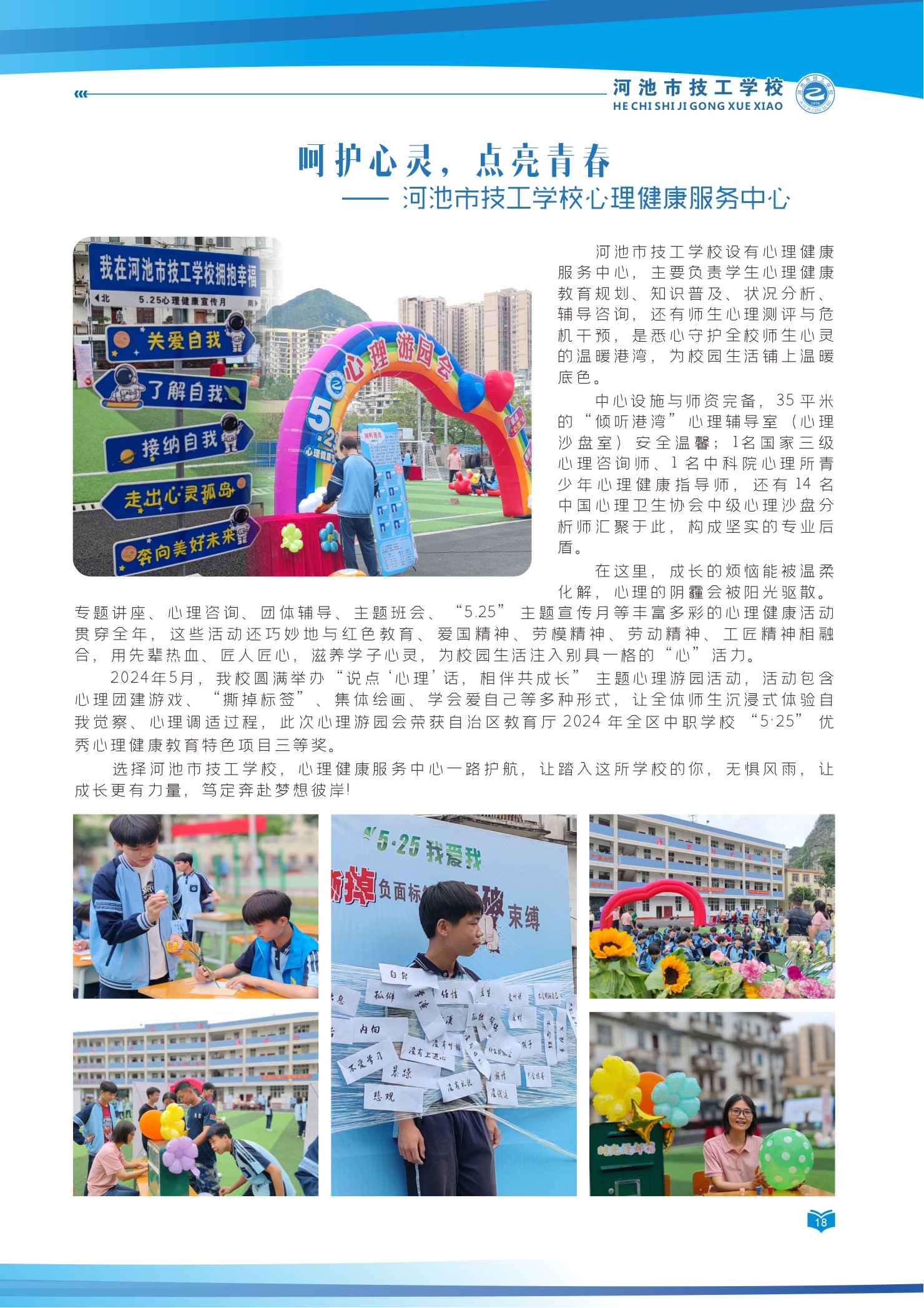 2025年招生宣传手册_18.png