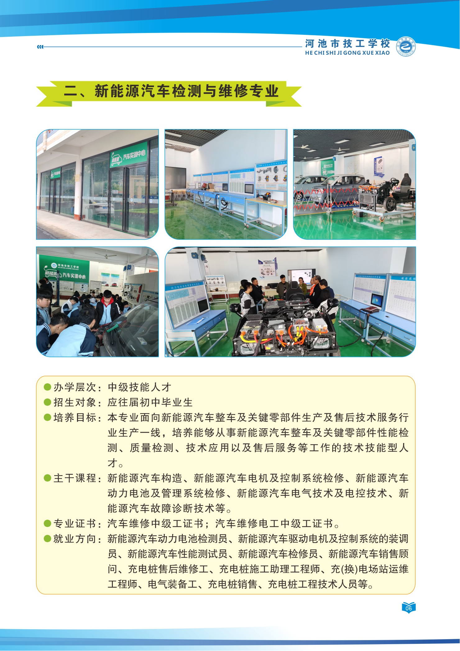 2025年招生宣传手册_06.png